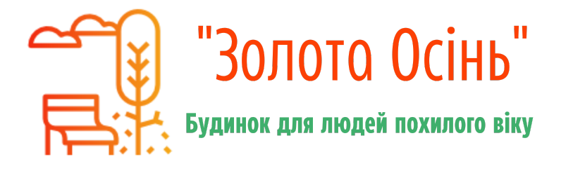 Будинок пристарілих у Києві